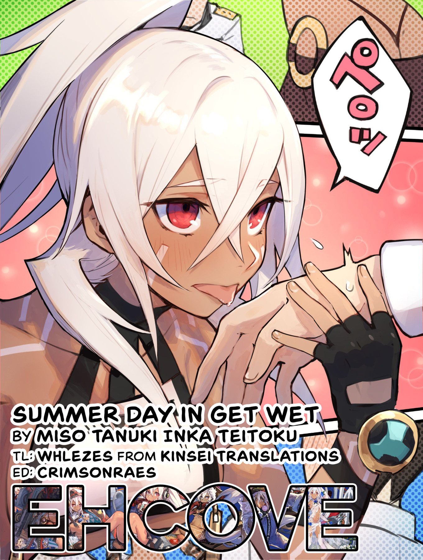 Hentai Manga Comic-Summer Day In Get Wet-Read-18
